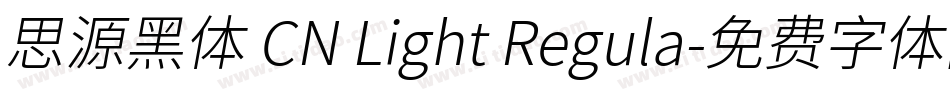 思源黑体 CN Light Regula字体转换
